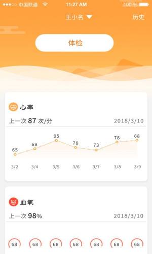 全民健康app下载安装最新版图片1