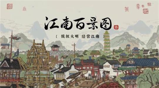 江南百景图备份搜查令有什么用处？备份搜查令用处介绍[多图]