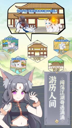 抖音我要养狐妖游戏安卓攻略版图片2