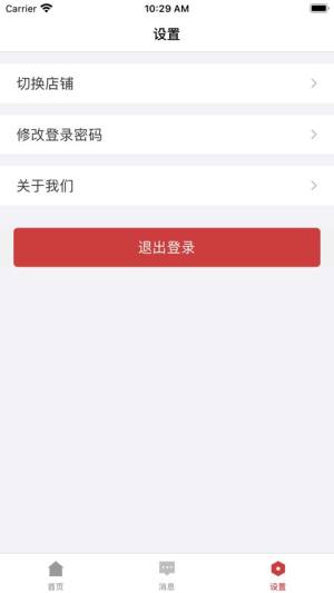 优汇菜商家版app图1