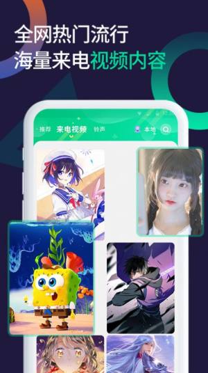 微x透明来电app图3