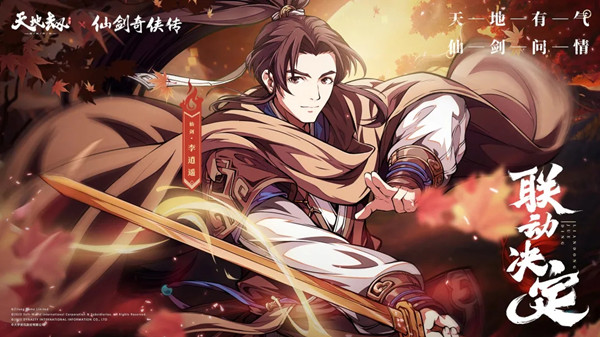 天地劫幽城再临李逍遥五内加点方案推荐 李逍遥五内加点魂石搭配图文攻略[多图]