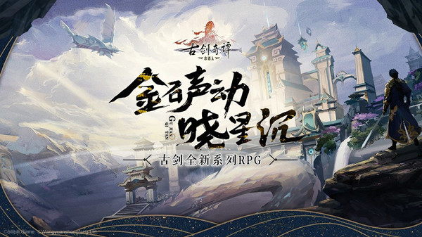 古剑奇谭木语人必养角色有哪些？最新角色强度排行节奏榜推荐[多图]