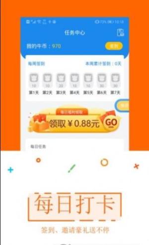 试玩特牛app图2