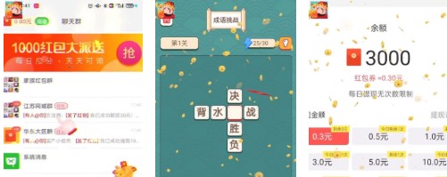 无敌红包群app