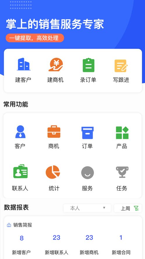 航信小帮手app图1