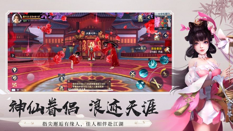 逍遥游之神瑜传官方版图1