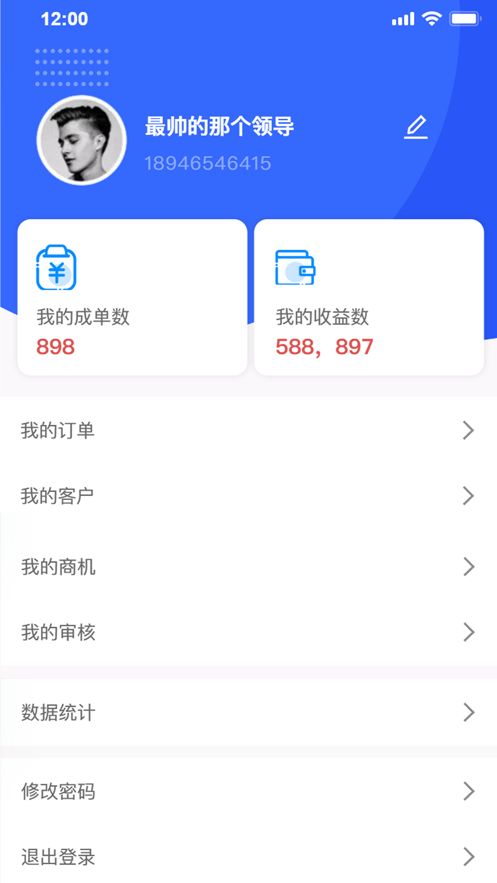 航信小帮手app图3