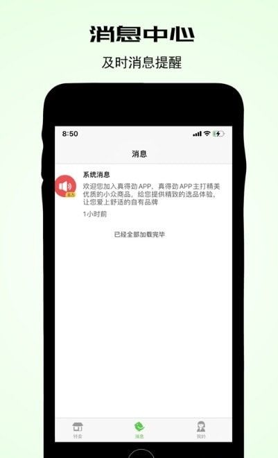 真得劲app图1