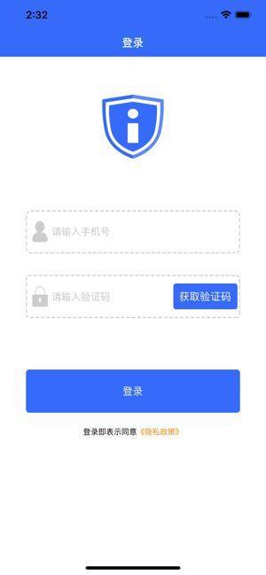 菏泽人社app下载最新版3.0.4.2图2