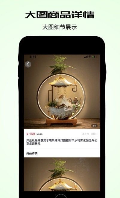 真得劲app图2