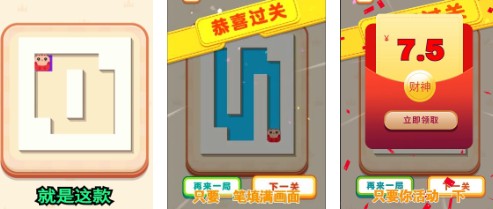 轻松一笔画红包版