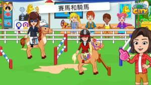 我的城市33游戏下载官方最新版图片1