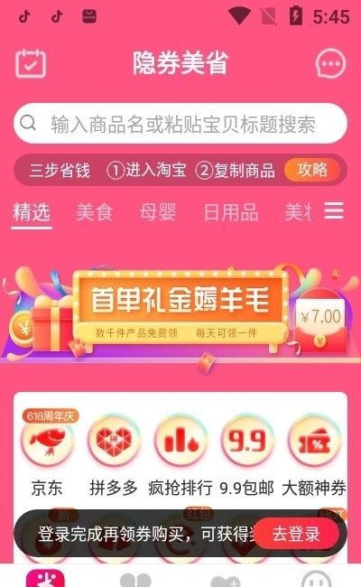 蓄源商城app图1