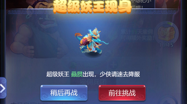 梦幻西游网页版超级妖王攻略大全 超级妖王活动挑战通关攻略[多图]