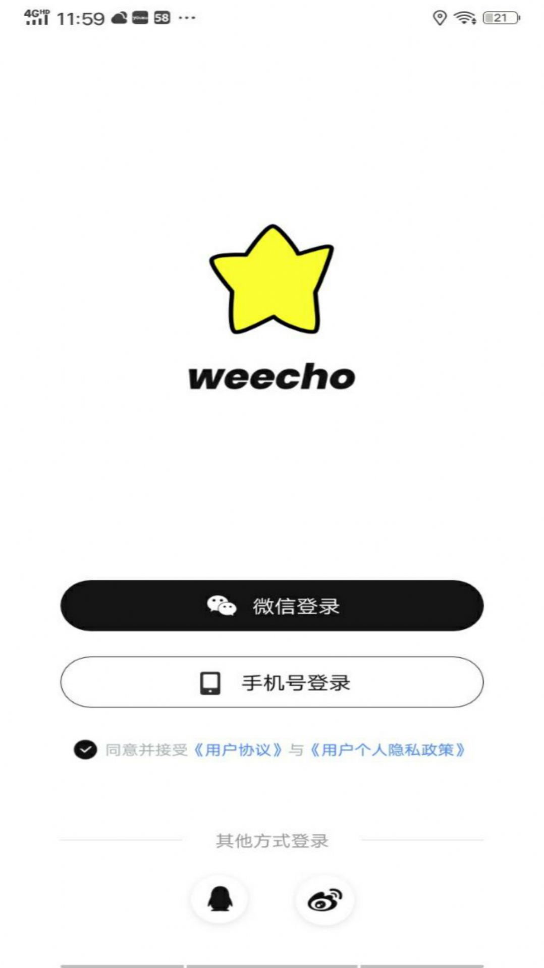 weecho app免费下载安装图片1