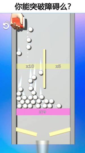 球球你加倍游戏图1