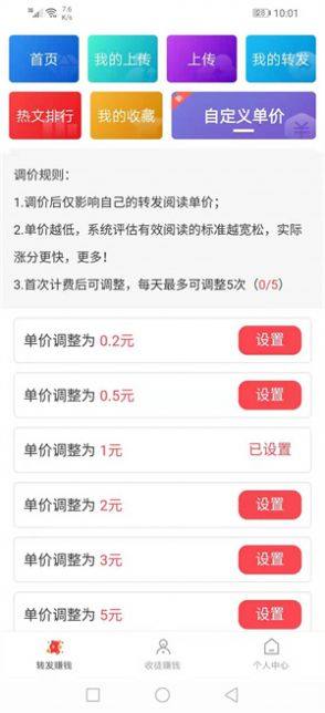 海象速赚官方版app下载图片1