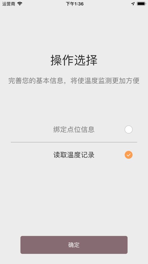 秒秒测库房验证图1