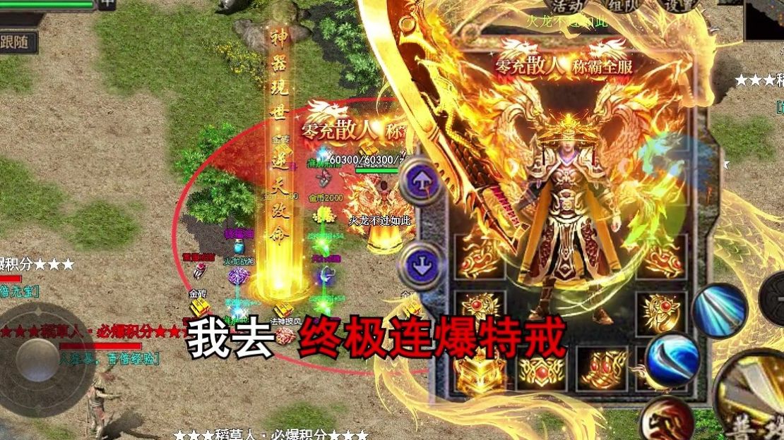 魔武屠龙官方版图2