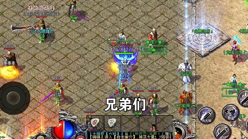 魔武屠龙手游正式官方版图片1