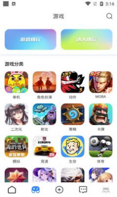 哈瓦游app图2