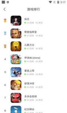 哈瓦游app图1