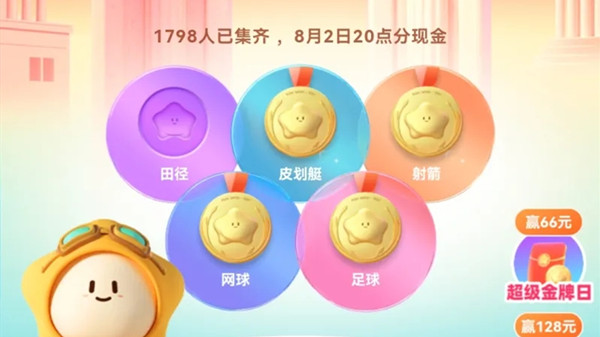 快手田径金牌在哪获得？夺金分一亿活动金牌奖牌获取途径[多图]