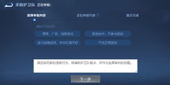 王者荣耀7月28日更新内容大全，全服不停机更新详情图文一览[多图]图片16