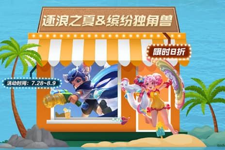 王者荣耀7月28日更新内容大全，全服不停机更新详情图文一览[多图]图片8