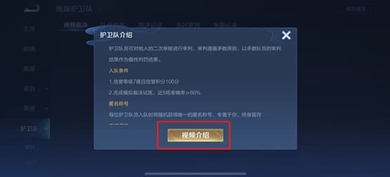王者荣耀7月28日更新内容大全，全服不停机更新详情图文一览[多图]图片19