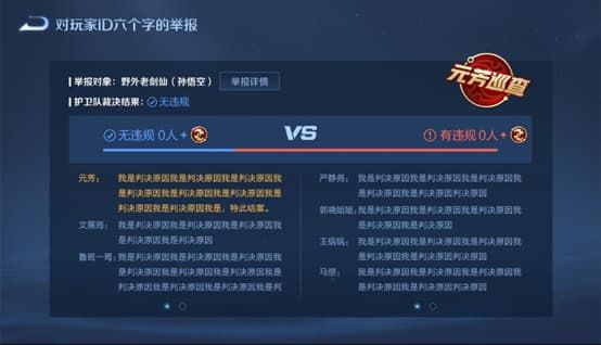 王者荣耀7月28日更新内容大全，全服不停机更新详情图文一览[多图]图片15