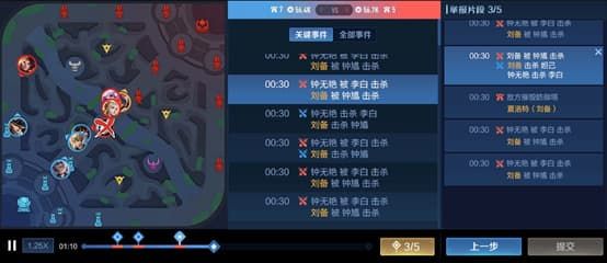 王者荣耀7月28日更新内容大全，全服不停机更新详情图文一览[多图]图片18