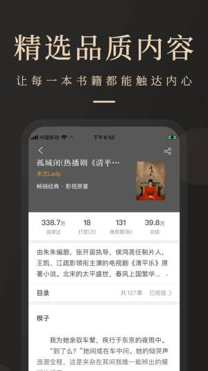 瞻彼文学app手机版下载图片1