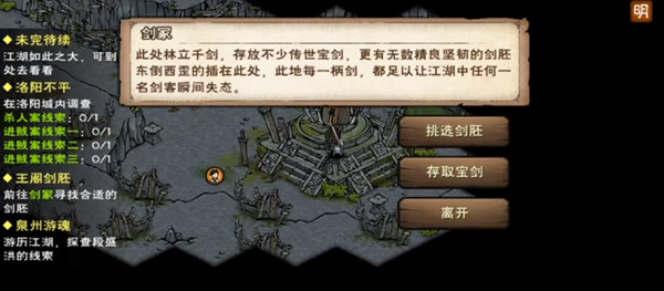 烟雨江湖剑王阁剑冢有什么用？剑王阁剑冢玩法图文攻略[多图]