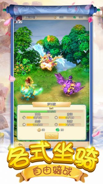 无敌金柳露官方版图1