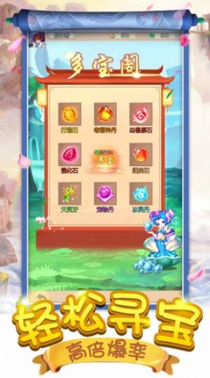 无敌金柳露最新手游官方版图片1