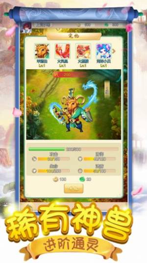 无敌金柳露最新手游官方版图片2