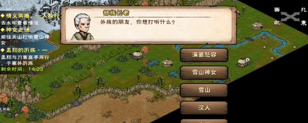 烟雨江湖雪山下的隐秘任务怎么做？雪山下的隐秘支线任务完成攻略[多图]