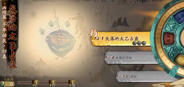 天地劫幽城再临第十章归真攻略大全 归真第十章通关图文攻略汇总[多图]