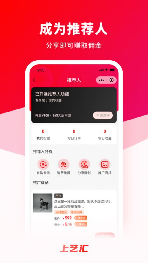 上艺汇app图2