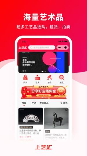 上艺汇app官方版下载图片1