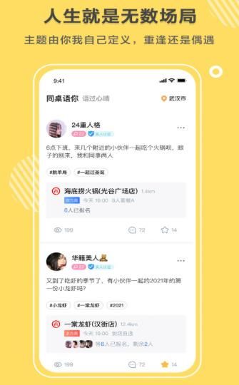 同桌语你app图1