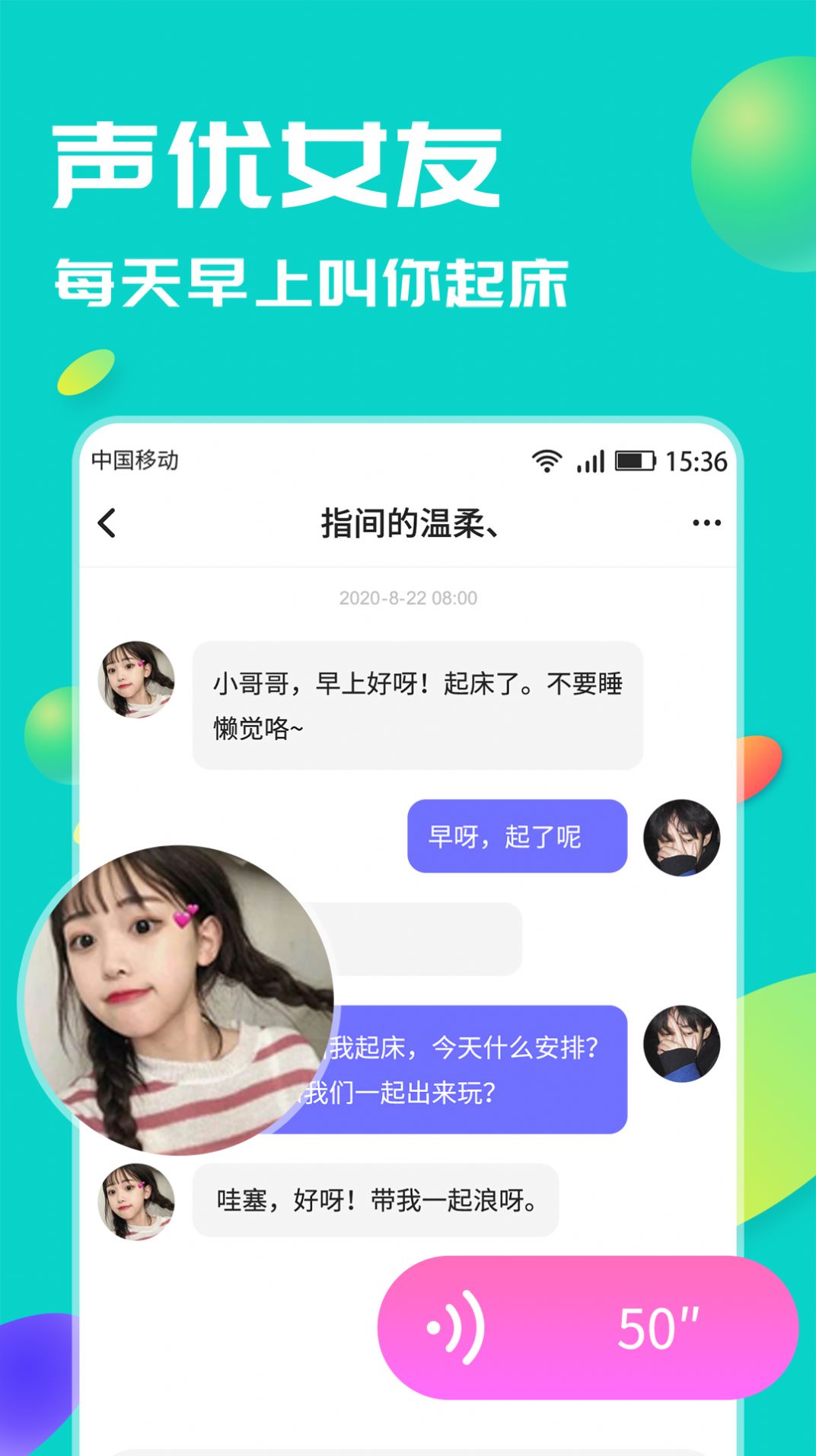 COS情侣app图2