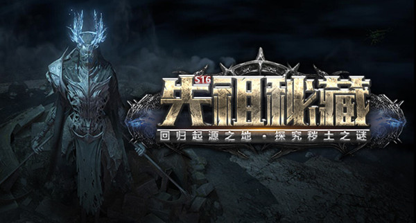 流放之路新赛季S16什么时候开启？S16赛季先祖秘藏更新前瞻[多图]