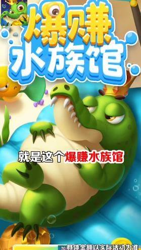 爆赚水族馆官方正版图2