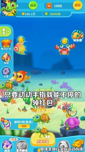 爆赚水族馆官方正版图3