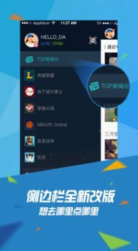 无邪游戏官方wegame图1