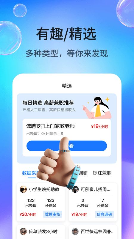 悬赏多宝app图2