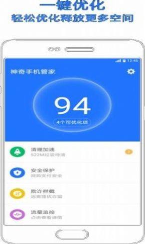 小米手机管家5.1.5图1